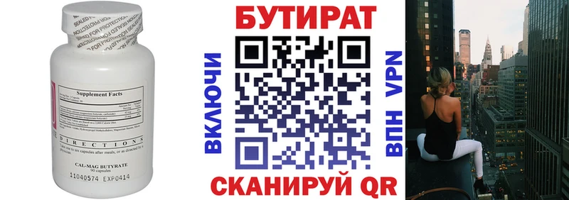 Бутират жидкий экстази  Саянск 