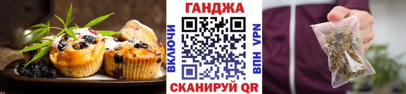 Еда ТГК марихуана Саянск