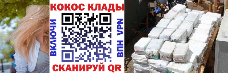 где продают   Саянск  Cocaine VHQ 