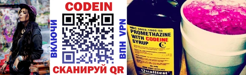 Кодеин напиток Lean (лин)  omg как зайти  Саянск 
