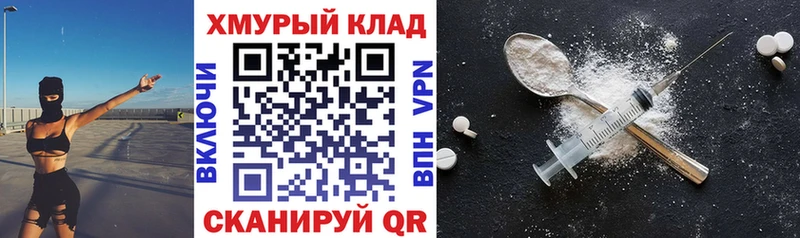 Героин Heroin Саянск