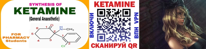 купить закладку  ссылка на мегу маркетплейс  Кетамин VHQ  Саянск 