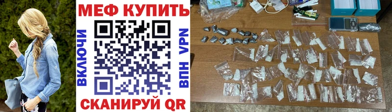 Мефедрон VHQ купить закладку Саянск